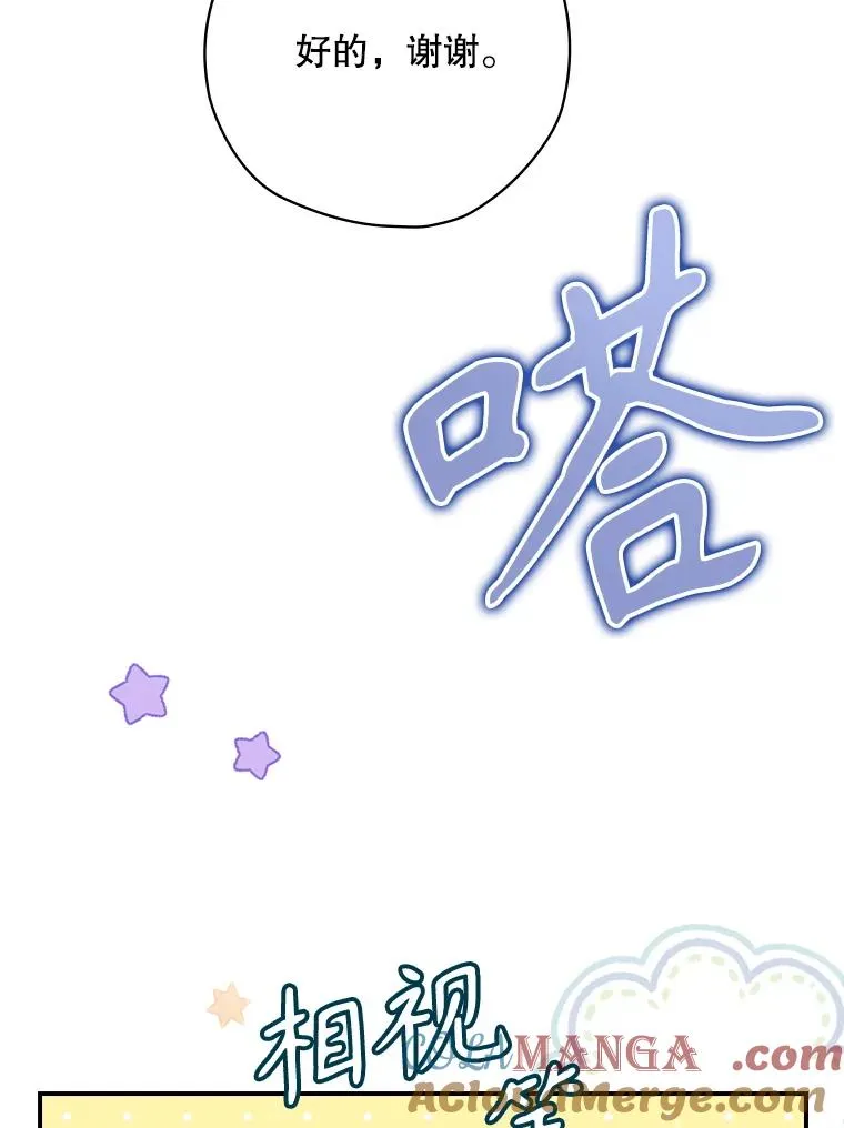 63.来到拍卖场 第89页