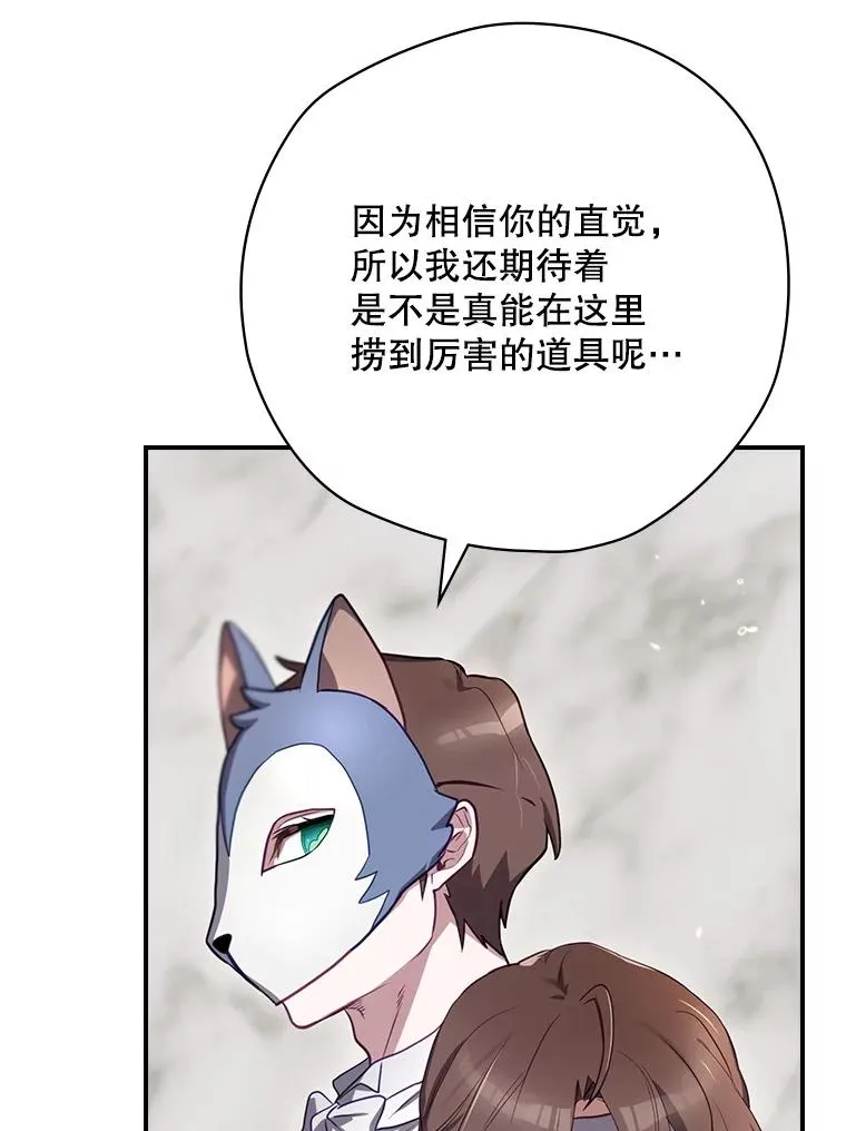 63.来到拍卖场 第91页