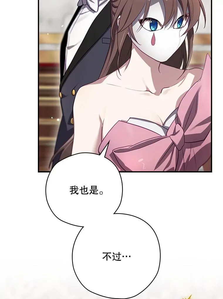 63.来到拍卖场 第92页