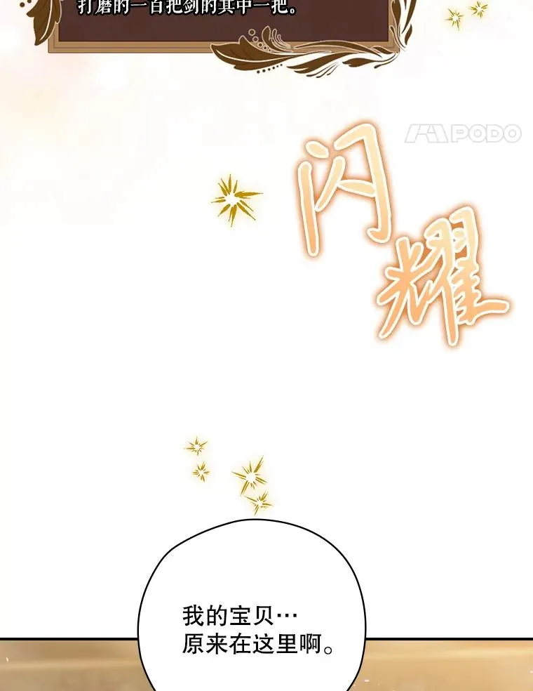63.来到拍卖场 第100页