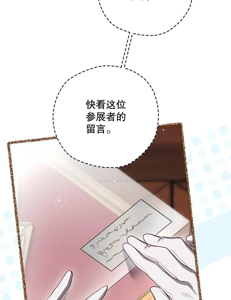 63.来到拍卖场 第102页