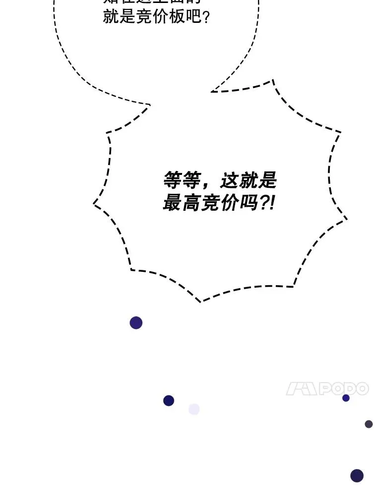 63.来到拍卖场 第106页