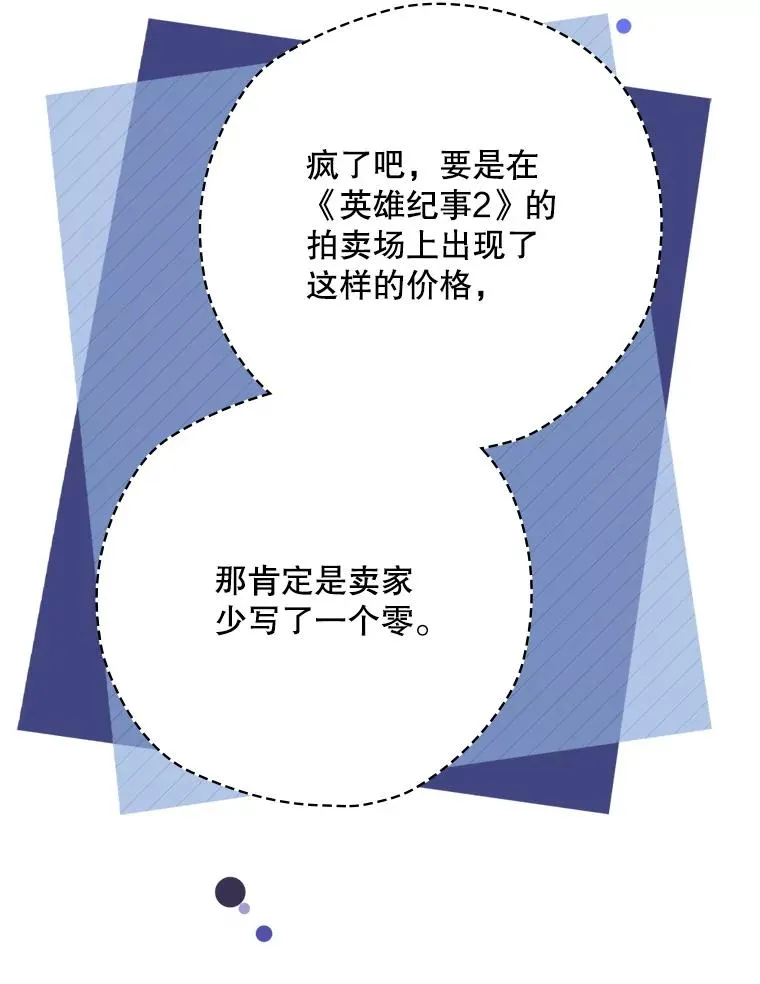 63.来到拍卖场 第107页