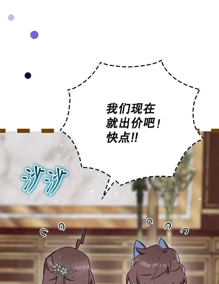 63.来到拍卖场 第108页