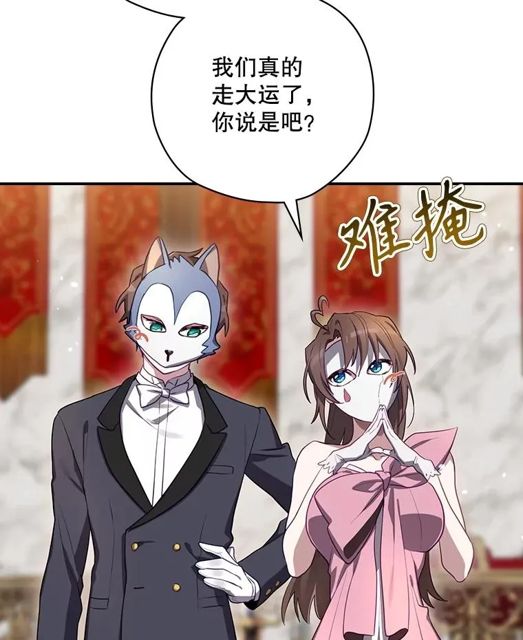 63.来到拍卖场 第112页