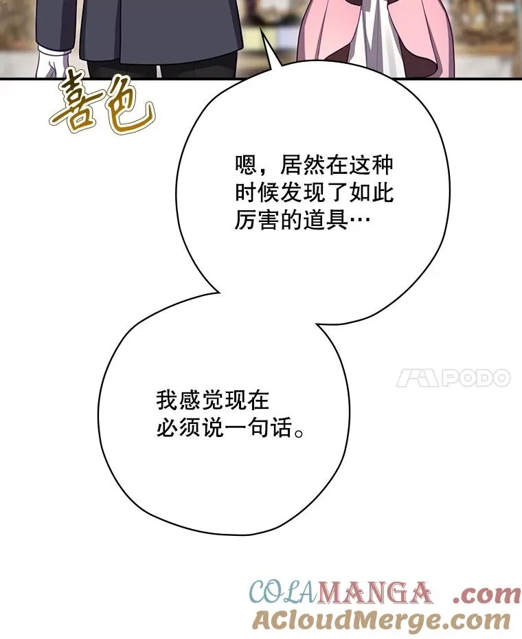 63.来到拍卖场 第113页