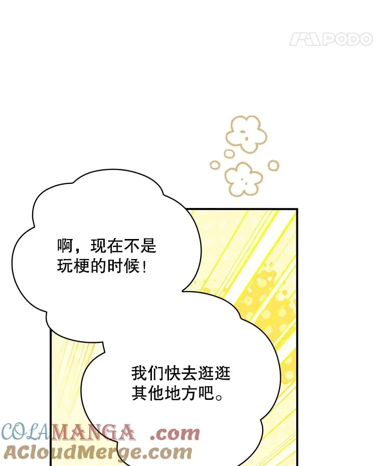 63.来到拍卖场 第117页