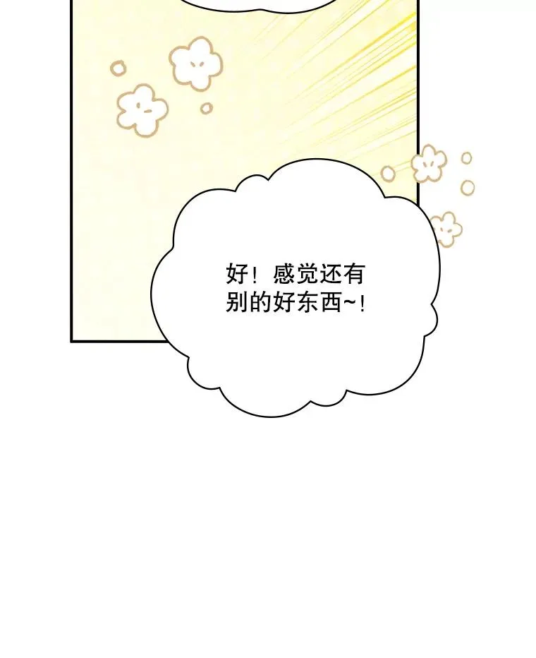 63.来到拍卖场 第118页