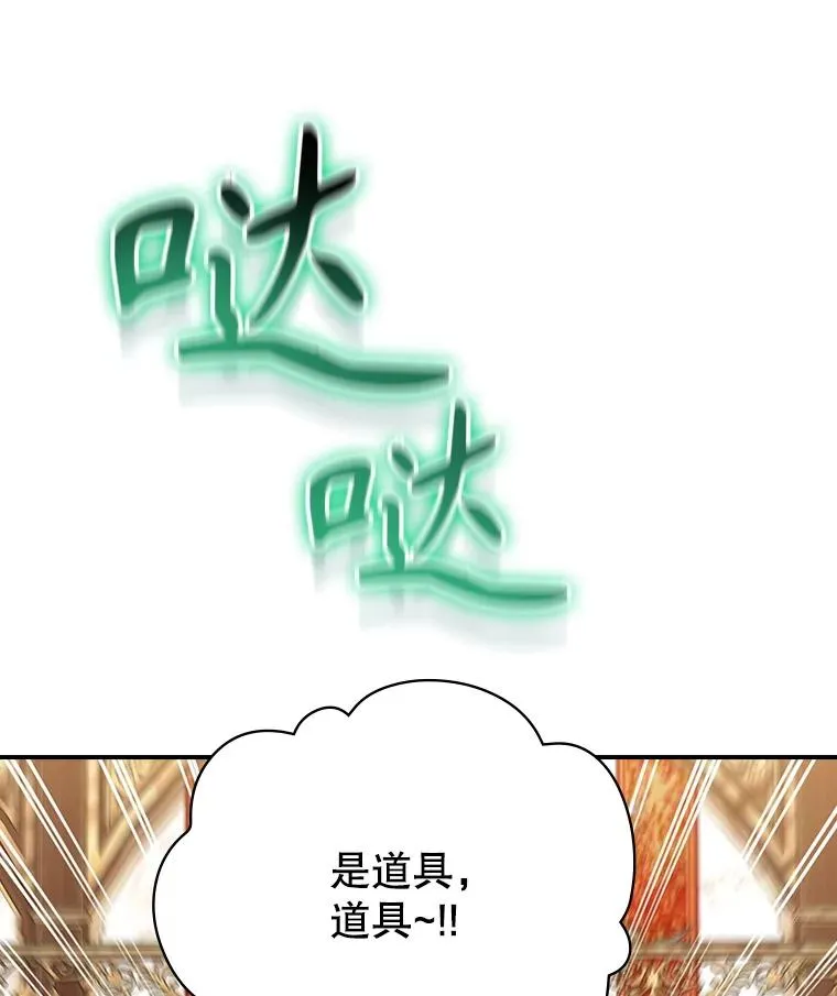 63.来到拍卖场 第119页
