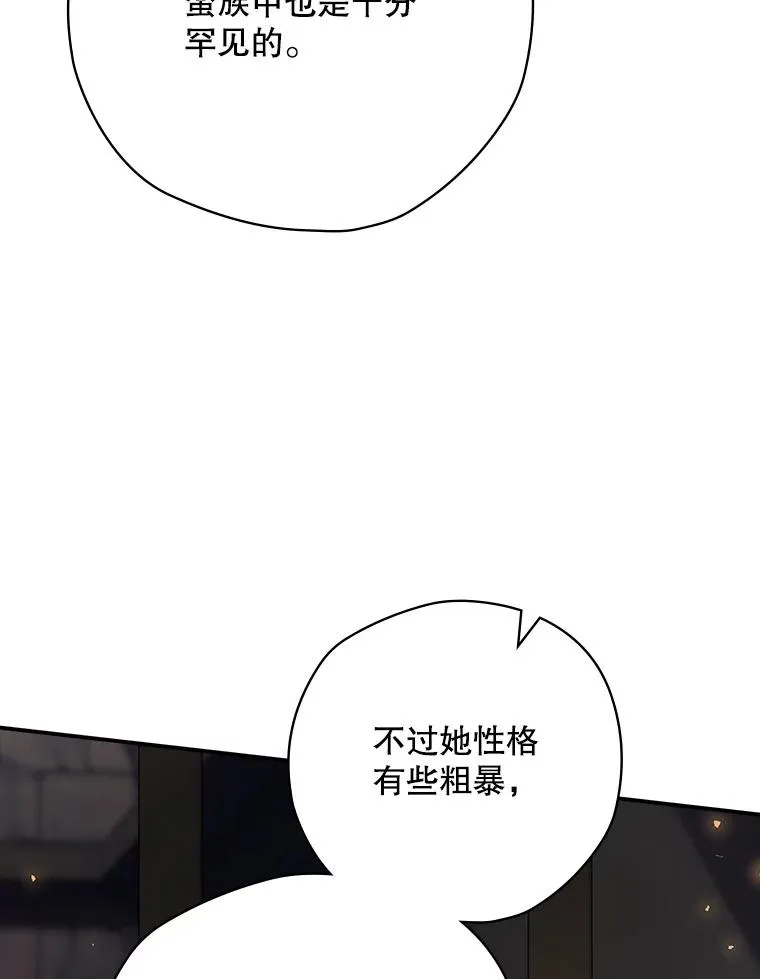 64.善意的谎言 第3页