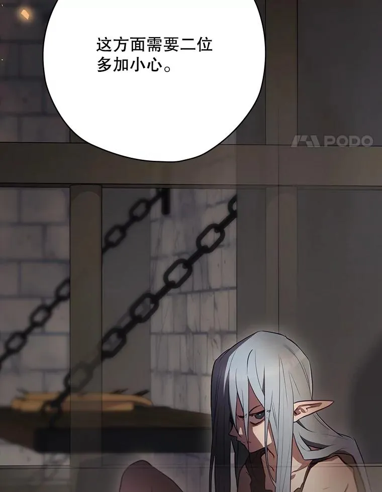 64.善意的谎言 第4页