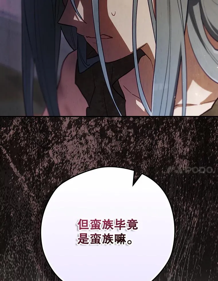 64.善意的谎言 第7页