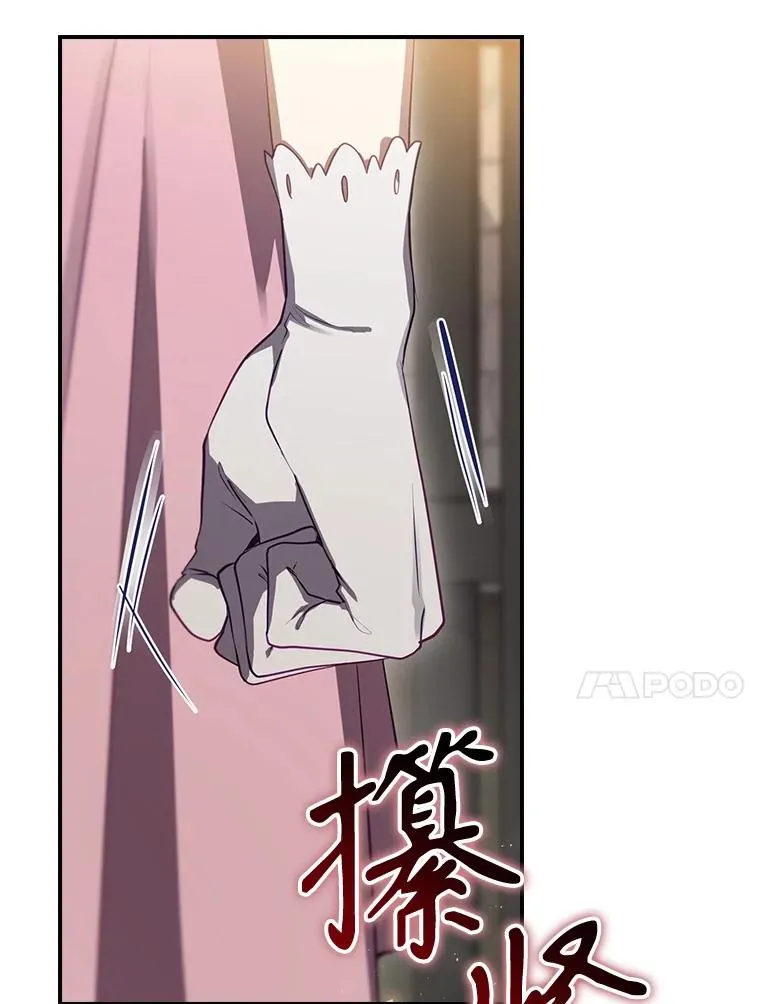 64.善意的谎言 第11页
