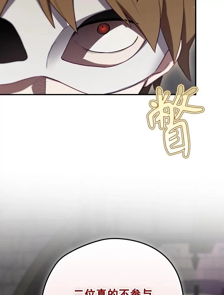 64.善意的谎言 第15页