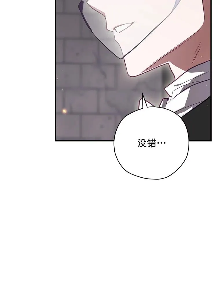 64.善意的谎言 第19页
