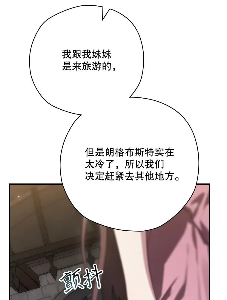 64.善意的谎言 第20页