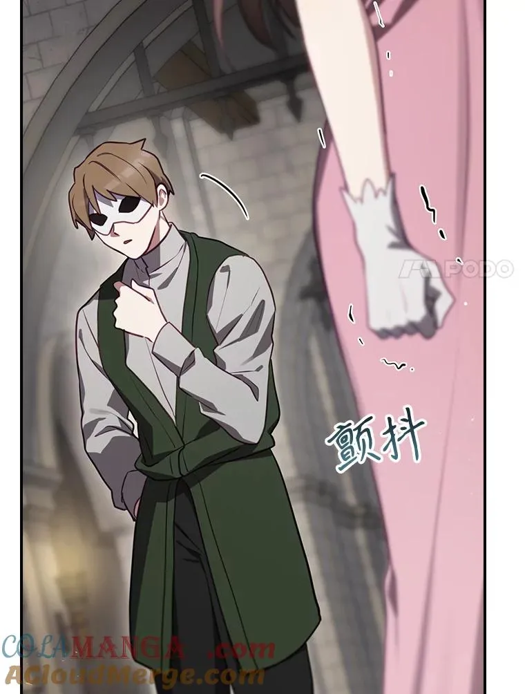 64.善意的谎言 第21页