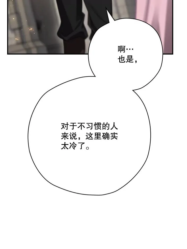 64.善意的谎言 第22页