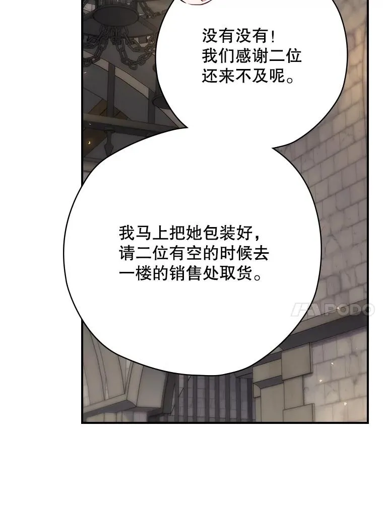 64.善意的谎言 第24页