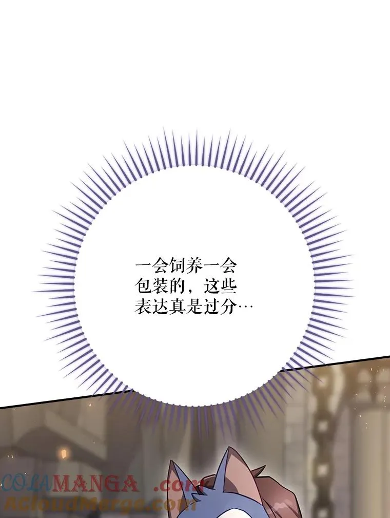 64.善意的谎言 第25页