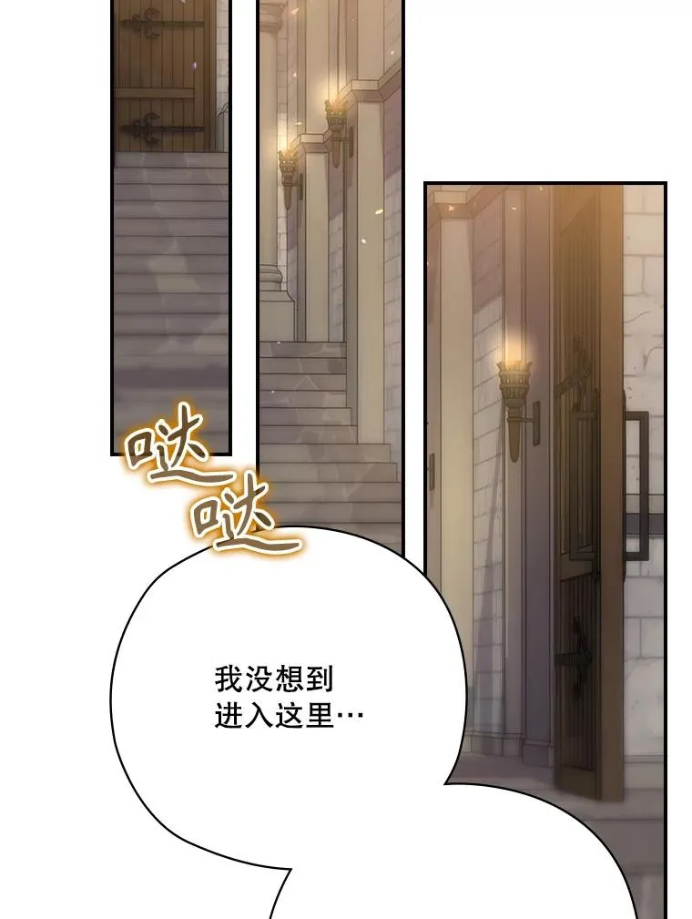 64.善意的谎言 第28页