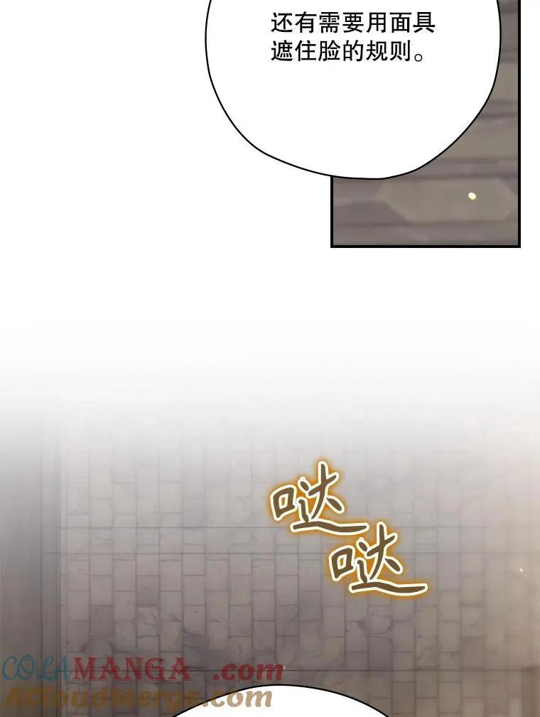 64.善意的谎言 第29页