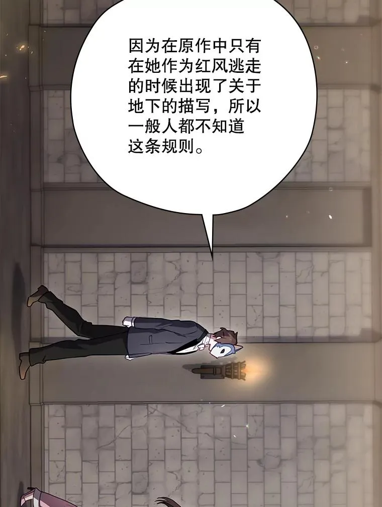 64.善意的谎言 第30页