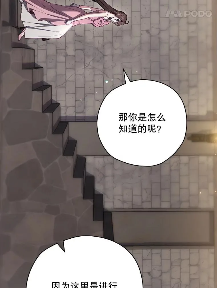 64.善意的谎言 第31页