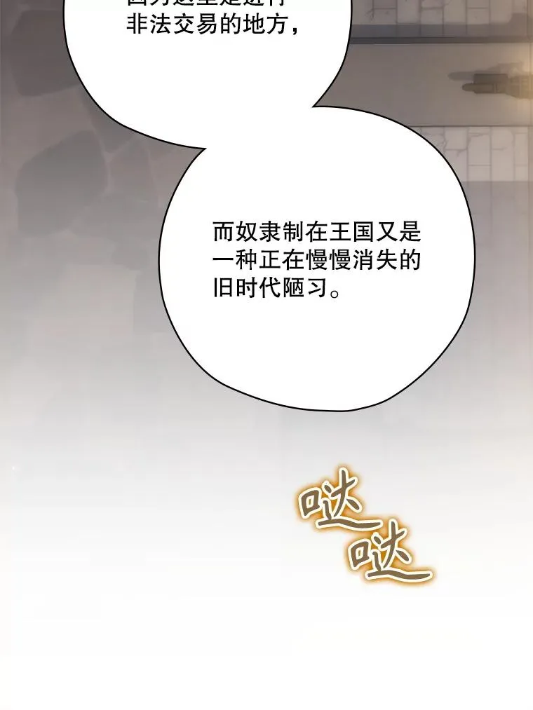 64.善意的谎言 第32页