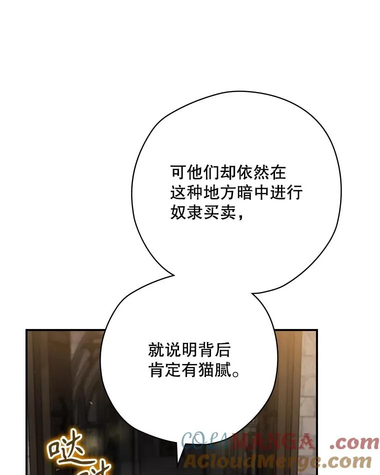 64.善意的谎言 第33页