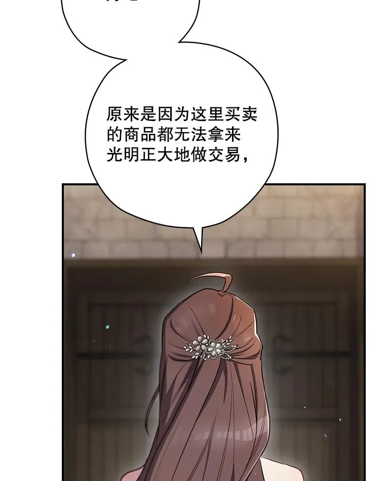 64.善意的谎言 第36页