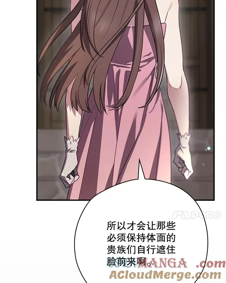 64.善意的谎言 第37页