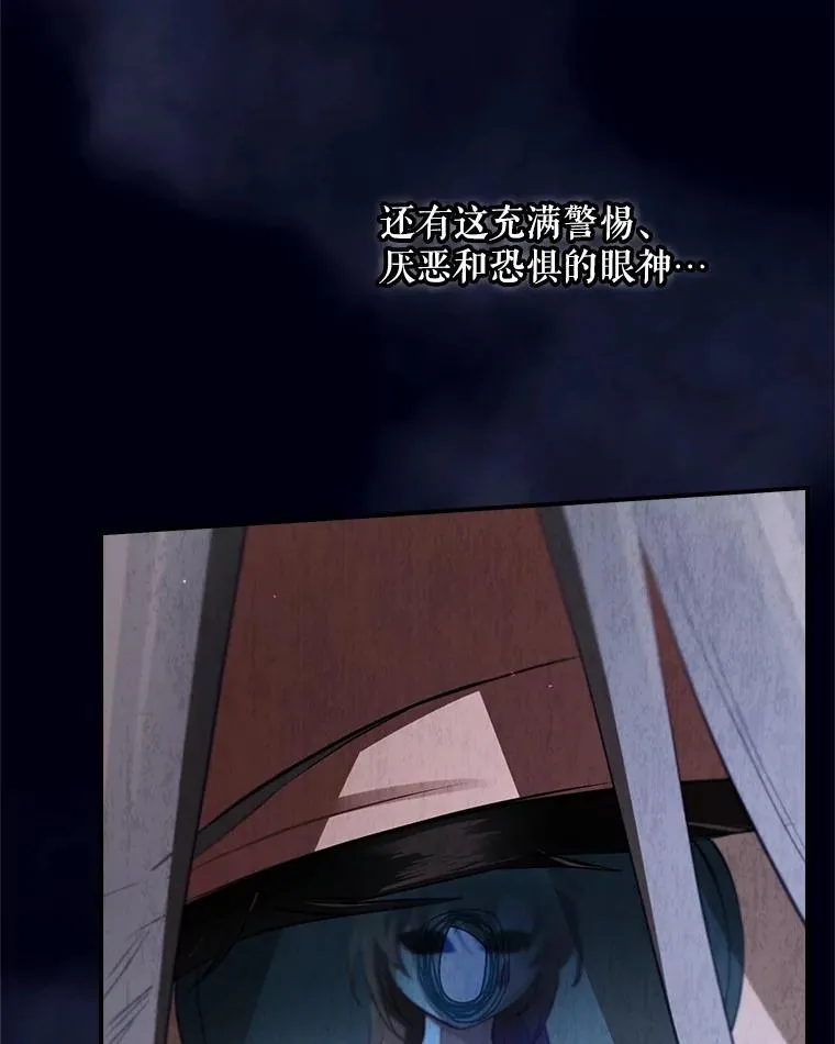 64.善意的谎言 第42页