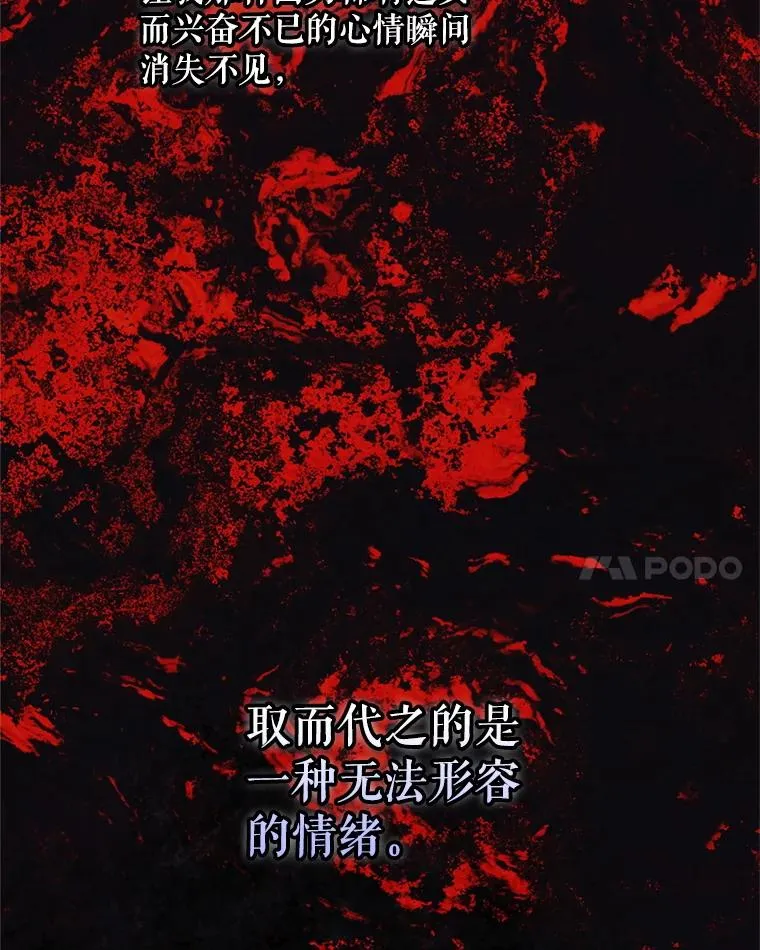 64.善意的谎言 第44页