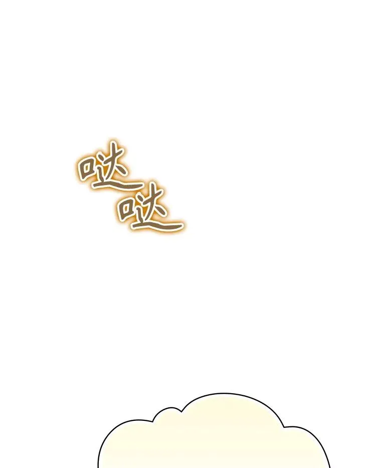 64.善意的谎言 第46页