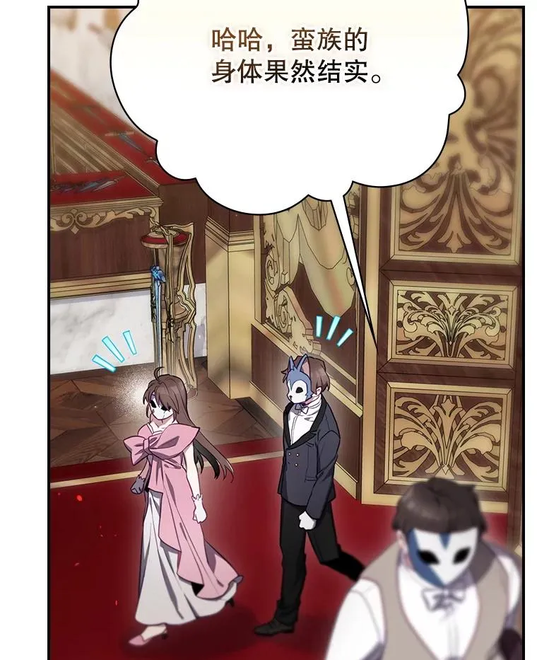 64.善意的谎言 第47页