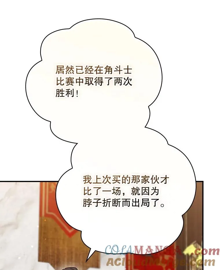 64.善意的谎言 第49页
