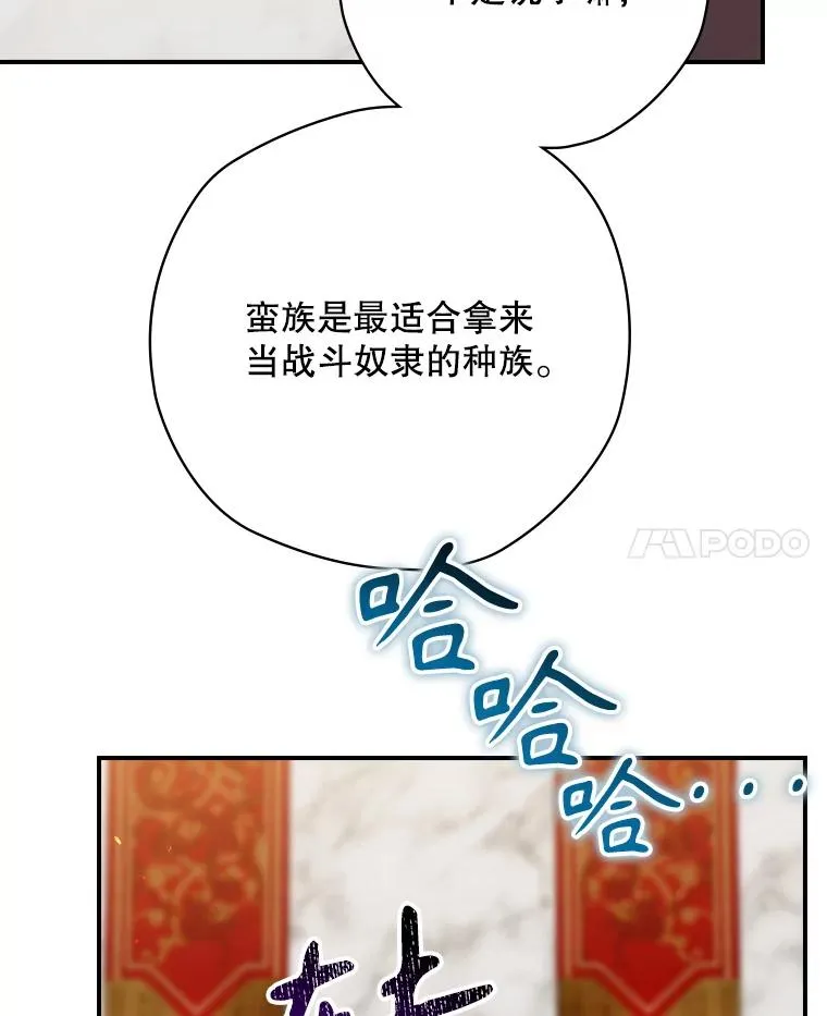 64.善意的谎言 第51页