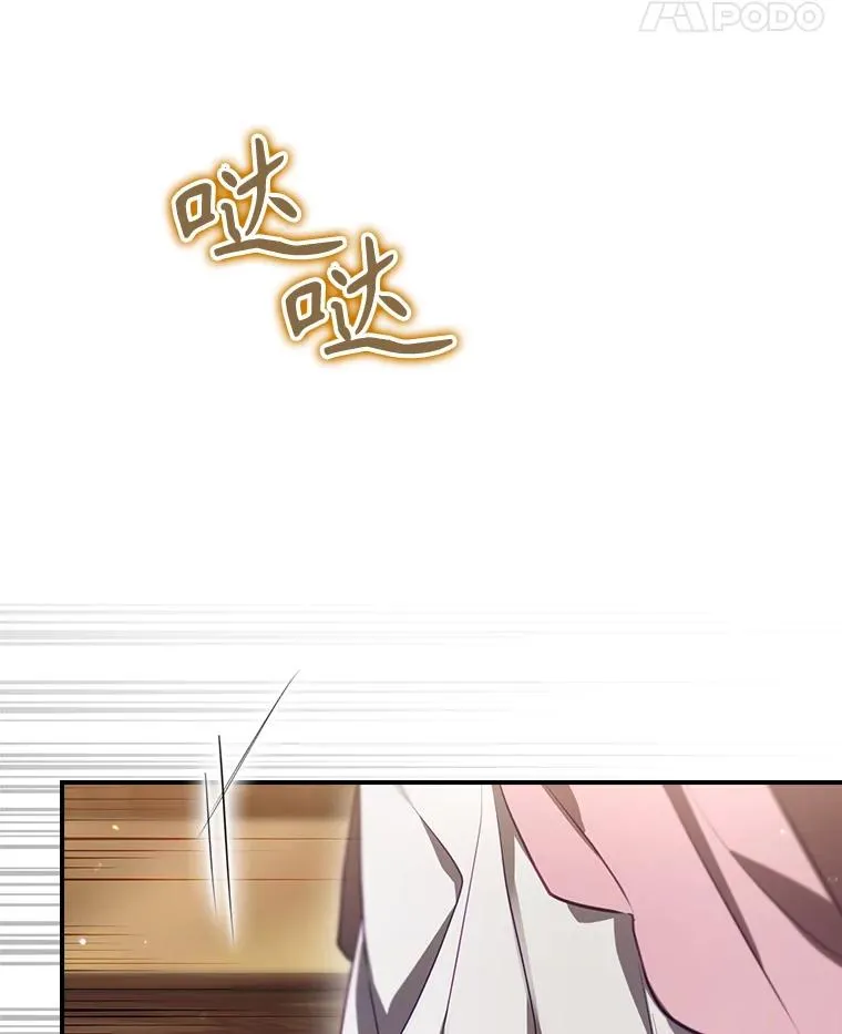 64.善意的谎言 第55页