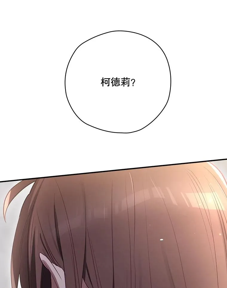 64.善意的谎言 第59页