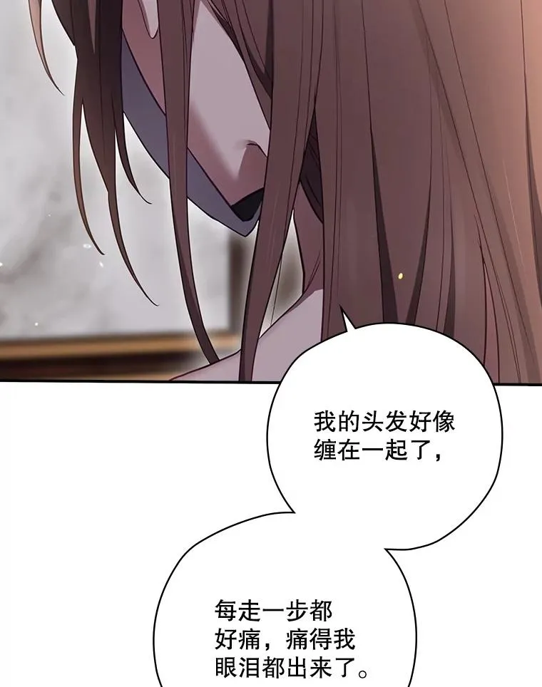 64.善意的谎言 第60页
