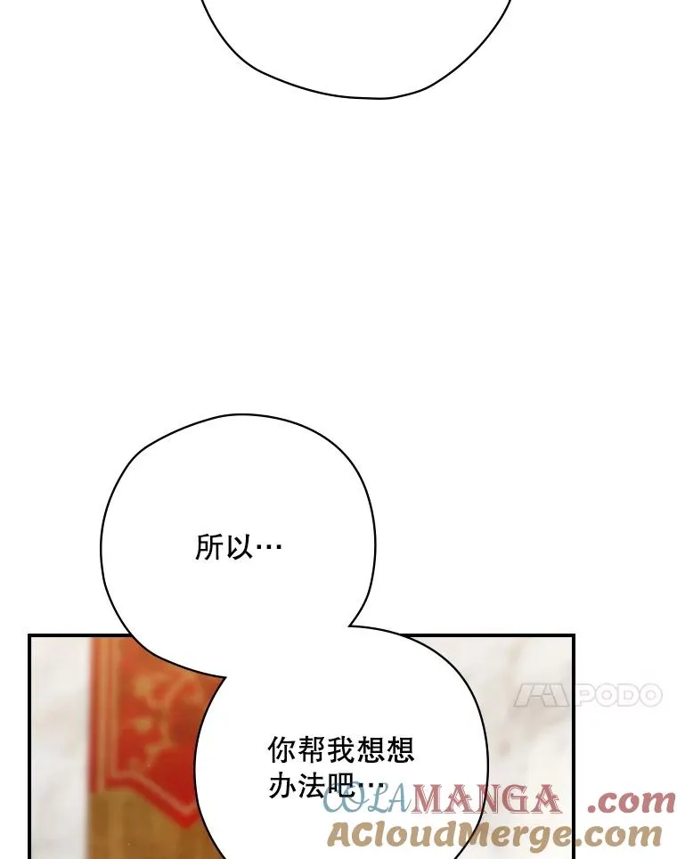 64.善意的谎言 第61页