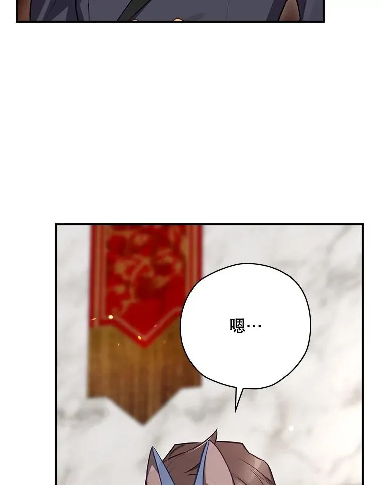 64.善意的谎言 第63页