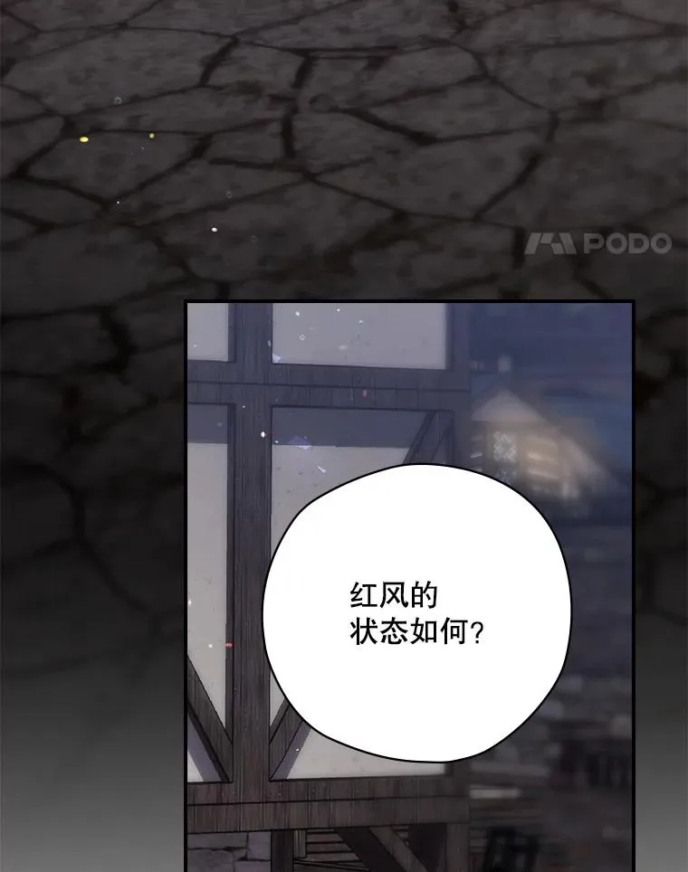 64.善意的谎言 第75页