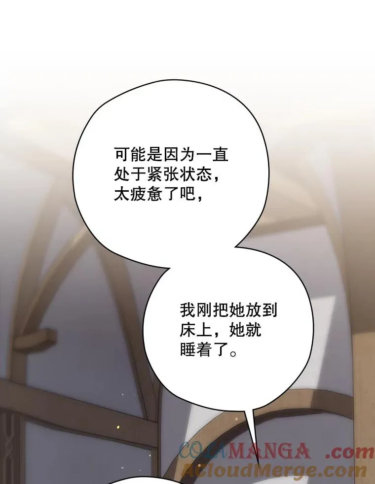 64.善意的谎言 第77页