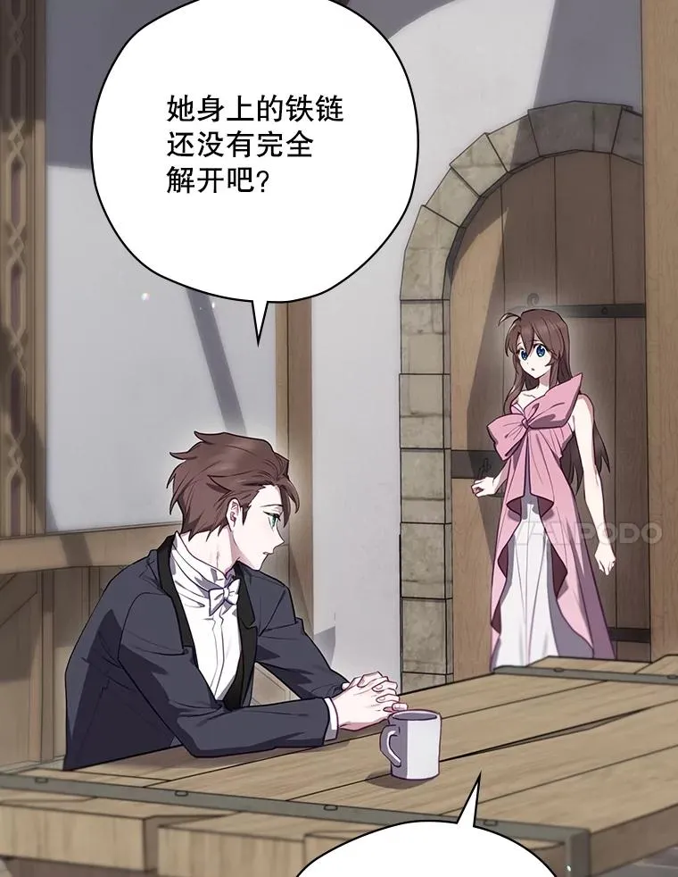 64.善意的谎言 第78页