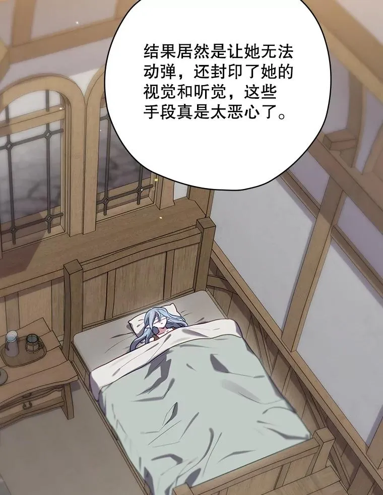 64.善意的谎言 第80页