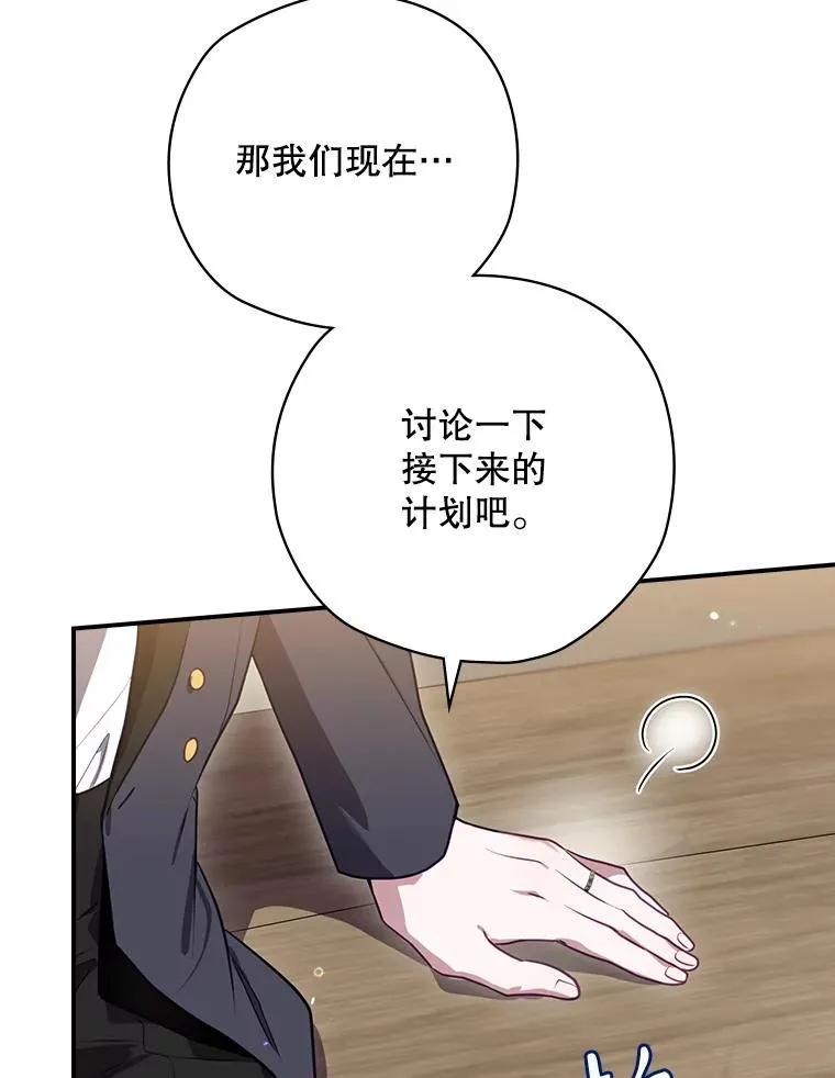 64.善意的谎言 第82页