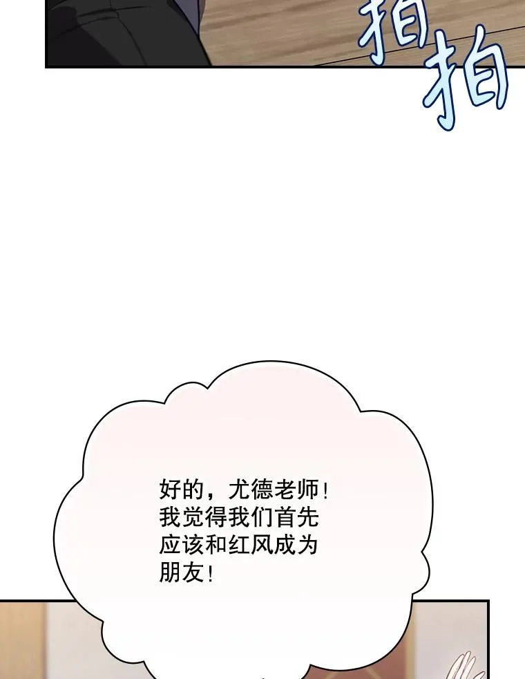 64.善意的谎言 第83页