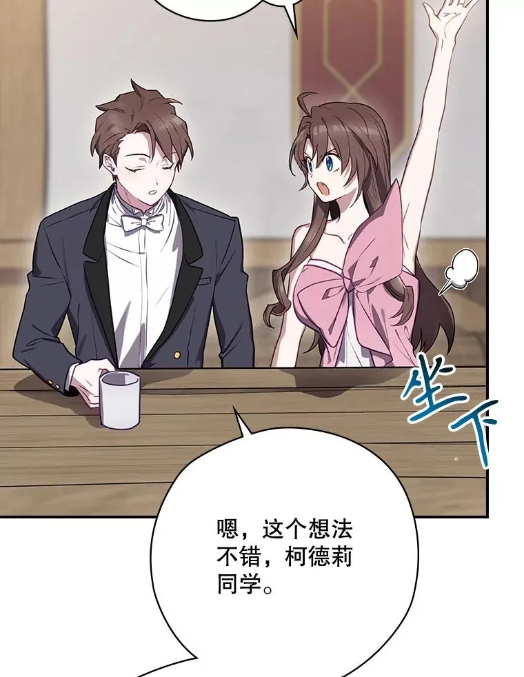 64.善意的谎言 第84页